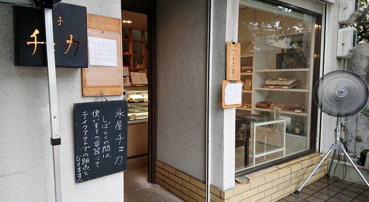 f:id:mainichi-caffe:20210816112011j:plain