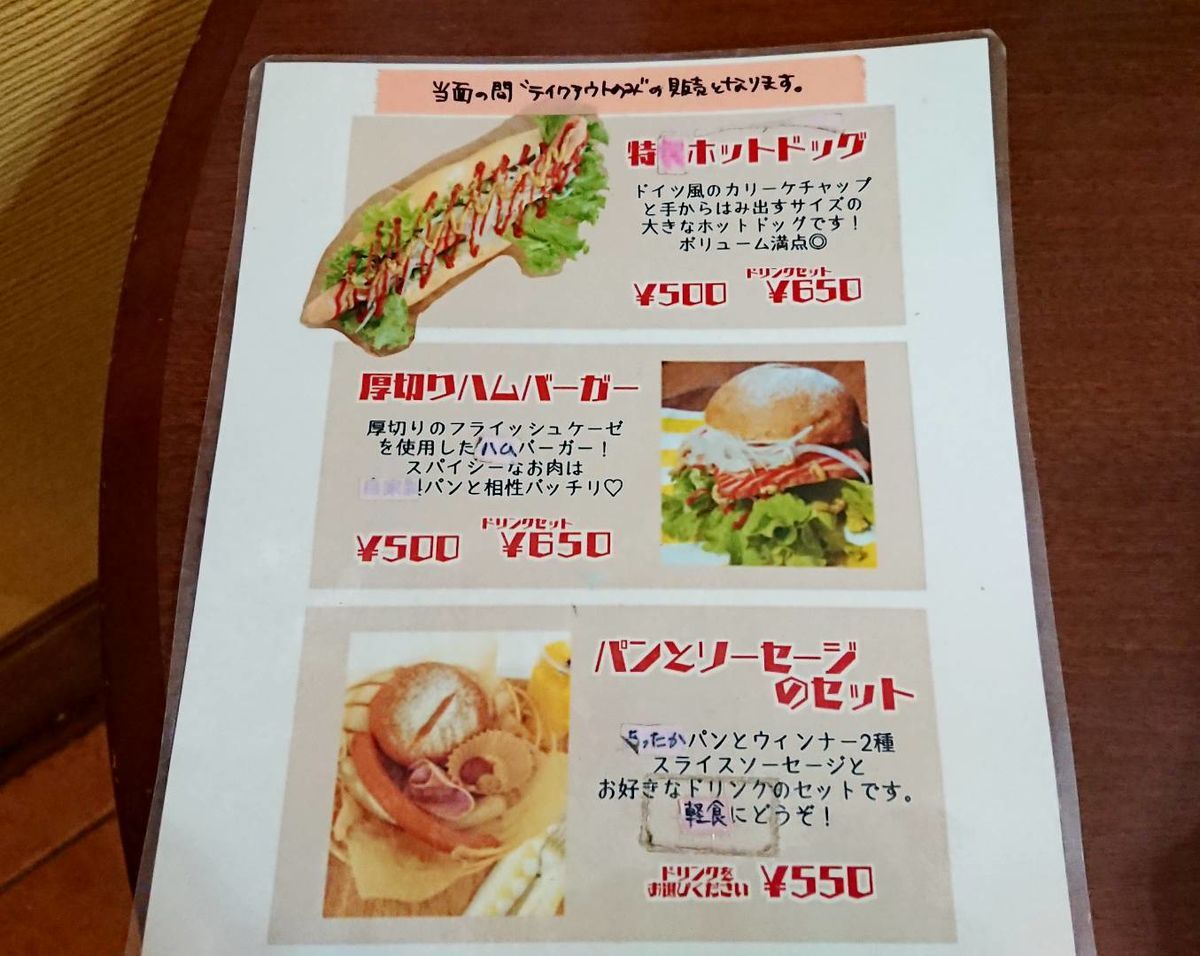 f:id:mainichi-caffe:20210916132756j:plain