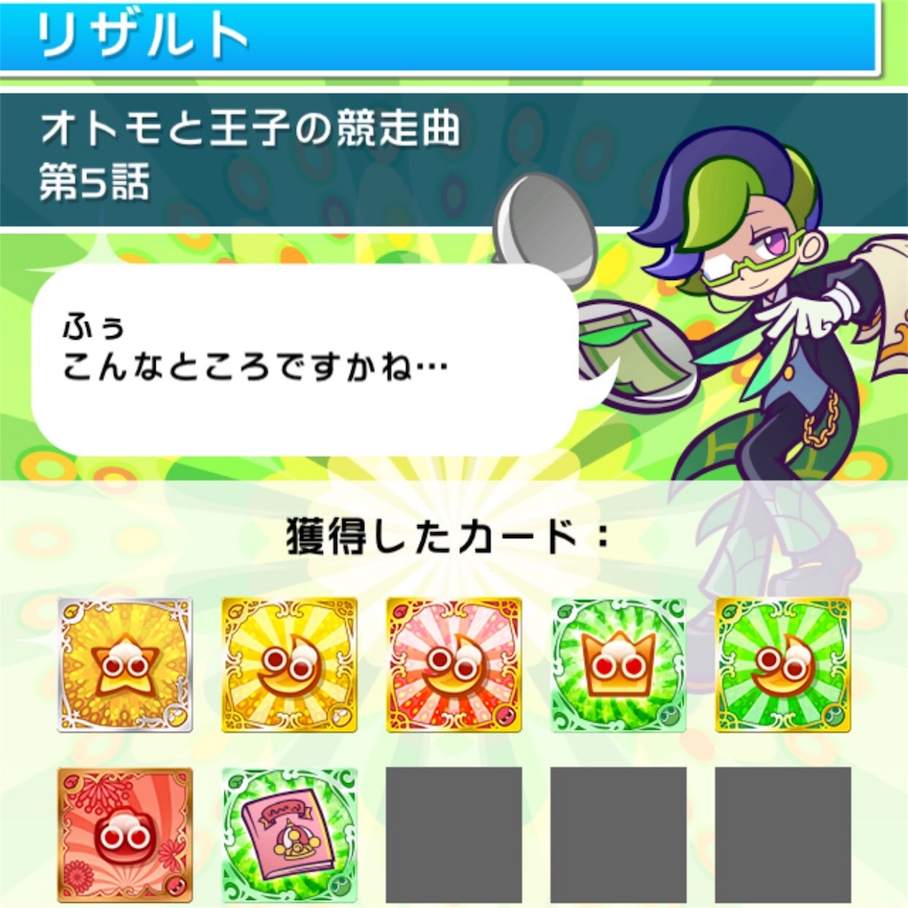 f:id:mainichi-puyoque:20170523094217j:image f:id:mainichi-puyoque:20170523094217j:image