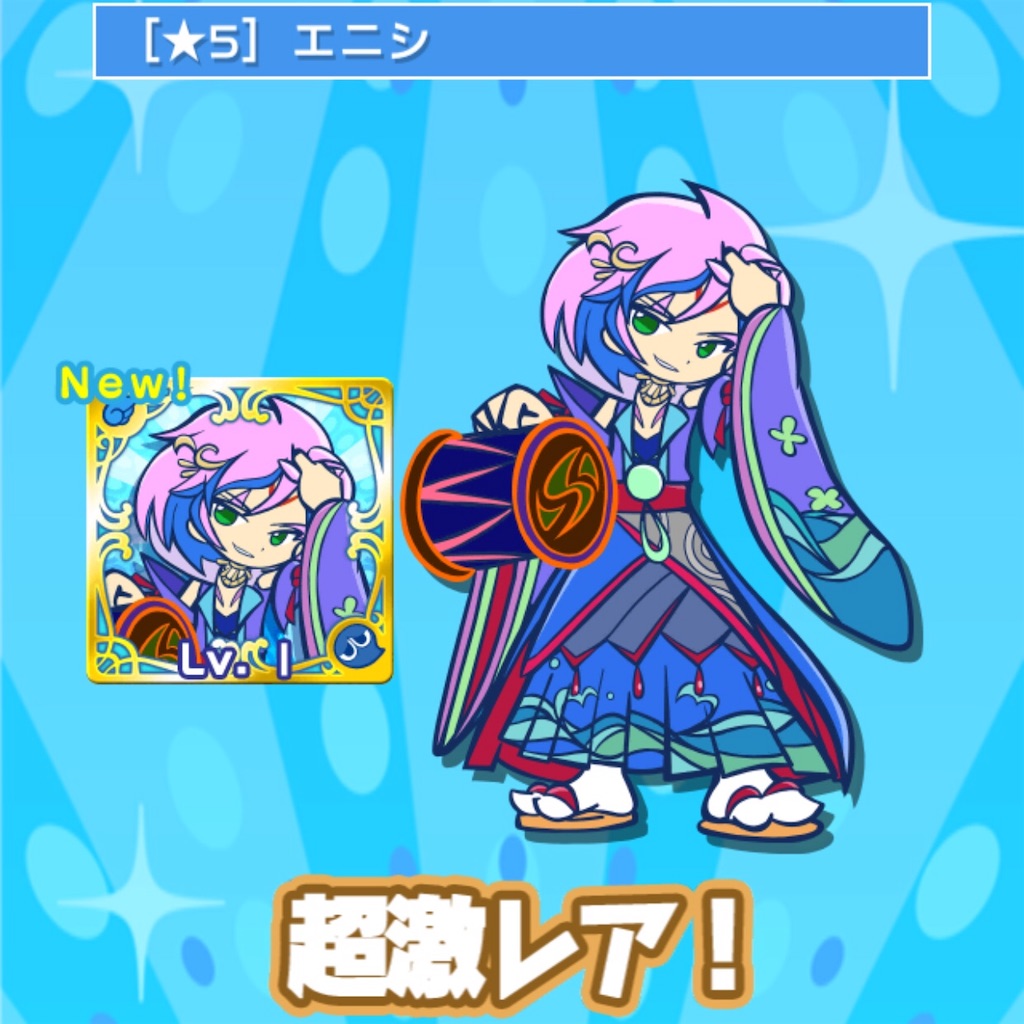 一日一回無料ガチャで雅楽師が出た 無課金でまいにちぷよクエ 一日一回無料ガチャで雅楽師が出た 無課金でまいにちぷよクエ