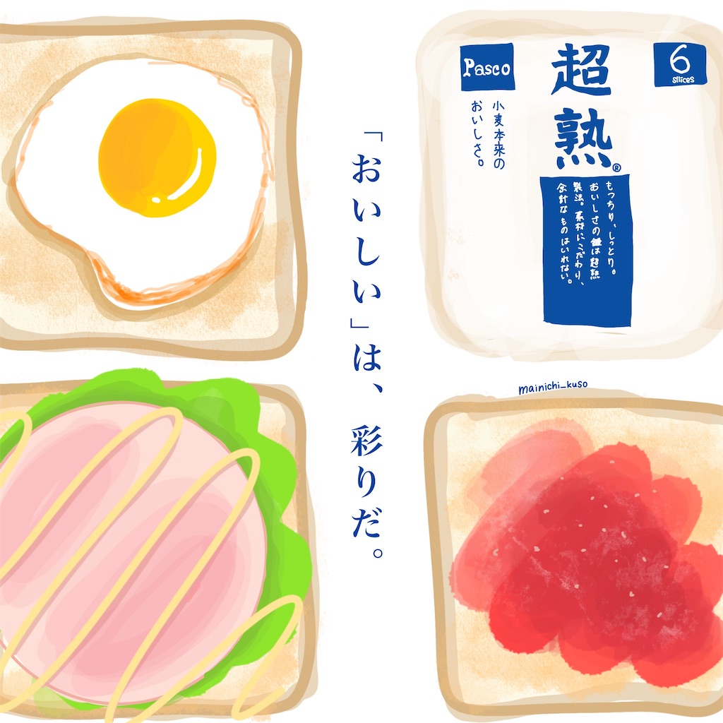 f:id:mainichi_kuso:20240530085951j:image