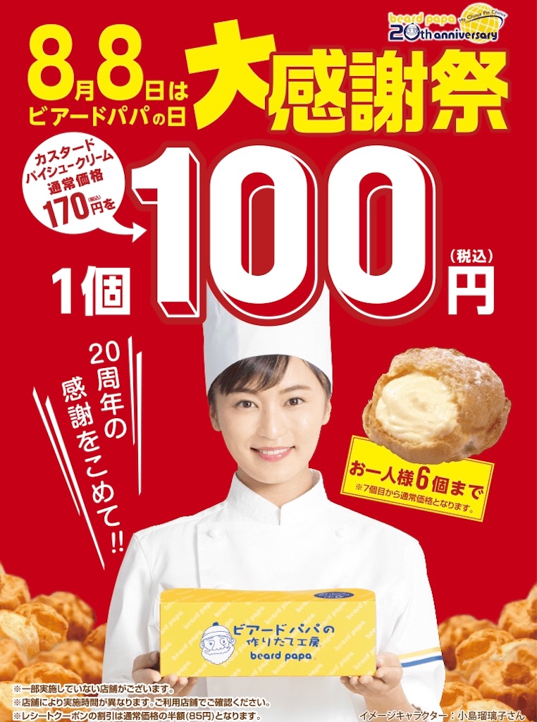 f:id:mainichijd:20190805101048j:image f:id:mainichijd:20190805101048j:image