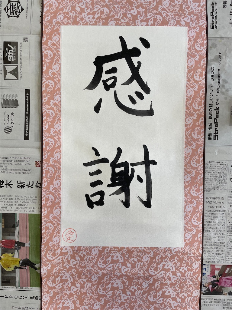 f:id:mainichismaile:20250213174558j:image f:id:mainichismaile:20250213174558j:image