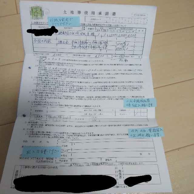 エッ!?電柱敷地使用料は電力会社だけじゃないんだ! セミリタイア目指し太陽光・株投資に奮闘中! エッ!?電柱敷地使用料は電力会社だけじゃないんだ! セミリタイア目指し太陽光・株投資に奮闘中!