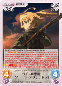 ラインの悪魔「ターニャ・デグレチャフ」デッキレシピ&解説 - まいん