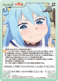 PSA10 ChaosTCG 強靭な女騎士　ダクネス　SP サイン このすば RR 強靭な女騎士「ダクネス」 販売 | この素晴らしい世界に祝福