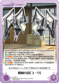 chaosTCG ノラとと シャチ デッキ ChaosTCG / ChaosTCG ノラととデッキ PT:夕莉 シャチ / のデッキ