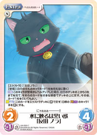 家族になる方法「夕莉 シャチ」デッキレシピ＆解説（しのんまいまい