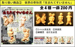 駕籠真太郎の世界 System32