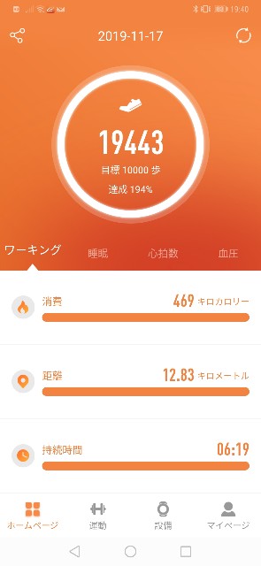f:id:mainte_man:20191118193616j:image f:id:mainte_man:20191118193616j:image