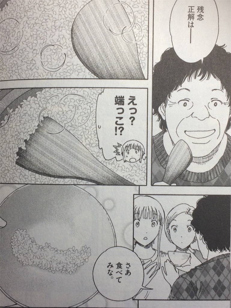 くーねるまるたぬーぼ3巻レビュー マルタの妹が来日し 日本を遊びつくす Mairukinのブログ くーねるまるたぬーぼ3巻レビュー マルタの妹が来日し 日本を遊びつくす Mairukinのブログ
