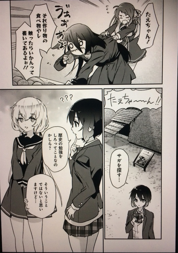 サイコミ連載中 漫画版ゾンビランドサガ 話 レビュー Mairukinのブログ