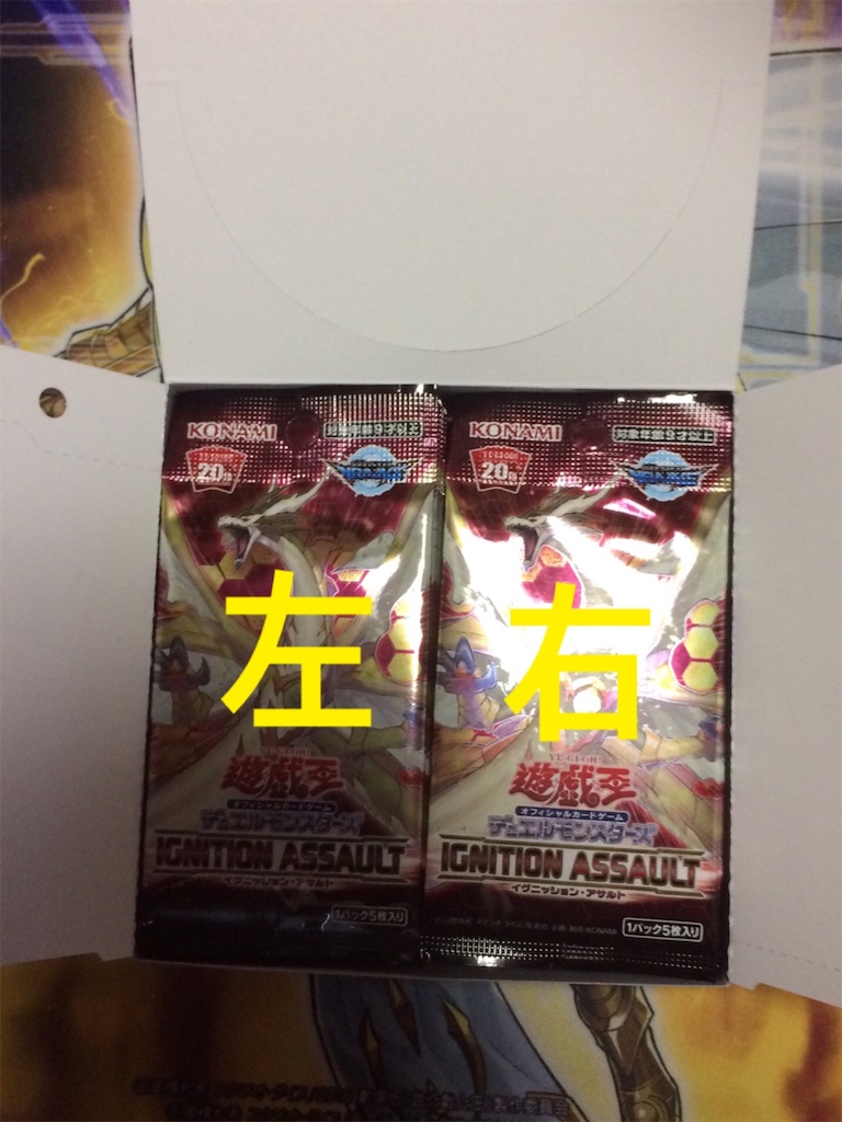 遊戯王 - 遊戯王 イグニッションアサルト ３box スペシャルパック４パック 未開封 イグニッションアサルト 未開封」の激安通販 | magi