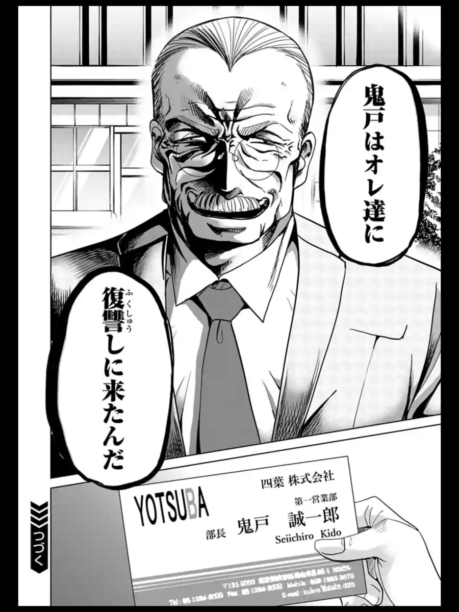 顔芸多めのやべー奴再来 サイコミ連載中 今どきの若いモンは 22話レビュー Mairukinのブログ