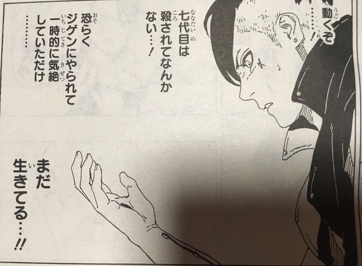 ボルト 39話 証明 19年ブイジャンプ12月号 レビュー Mairukinのブログ