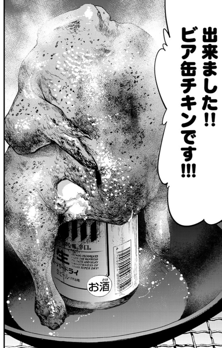 講談社 イブニング連載中キャンプ漫画 『ふたりソロキャンプ』紹介