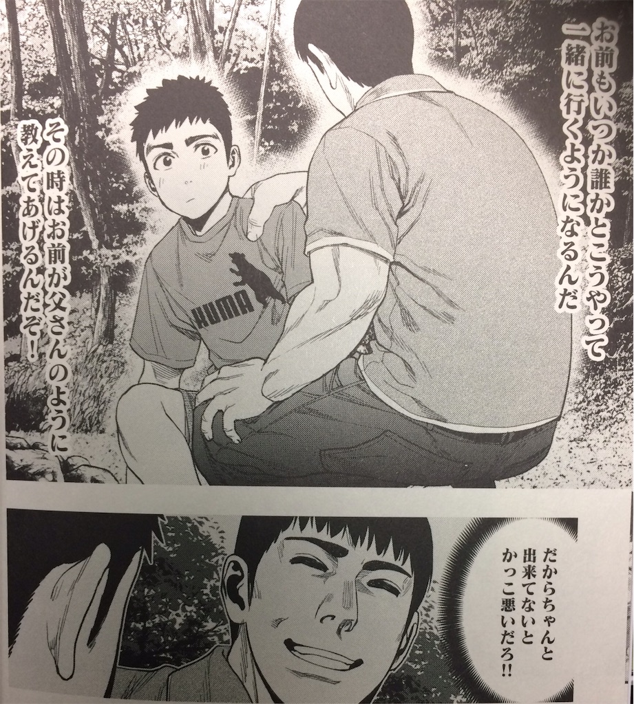 “値引き中” ふたりソロキャンプ 1〜20巻 井端祐大 講談社 イブニング連載中キャンプ漫画 『ふたりソロキャンプ』紹介