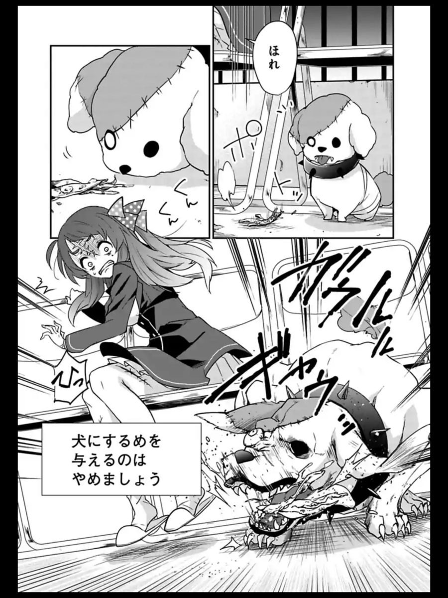サイコミ連載中 漫画版ゾンビランドサガ 2話 レビュー Mairukinのブログ