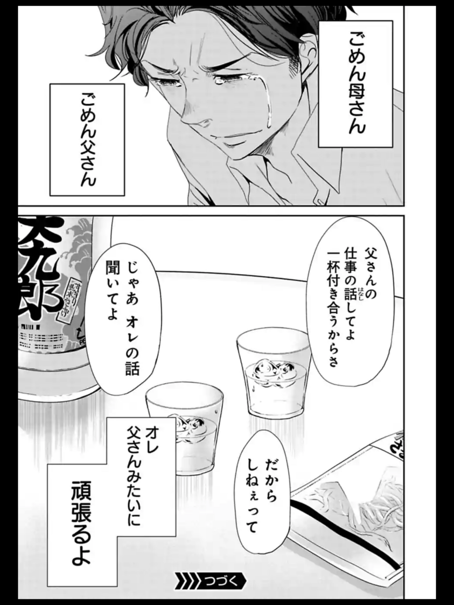 f:id:mairukin:20200317233607p:plain f:id:mairukin:20200317233607p:plain