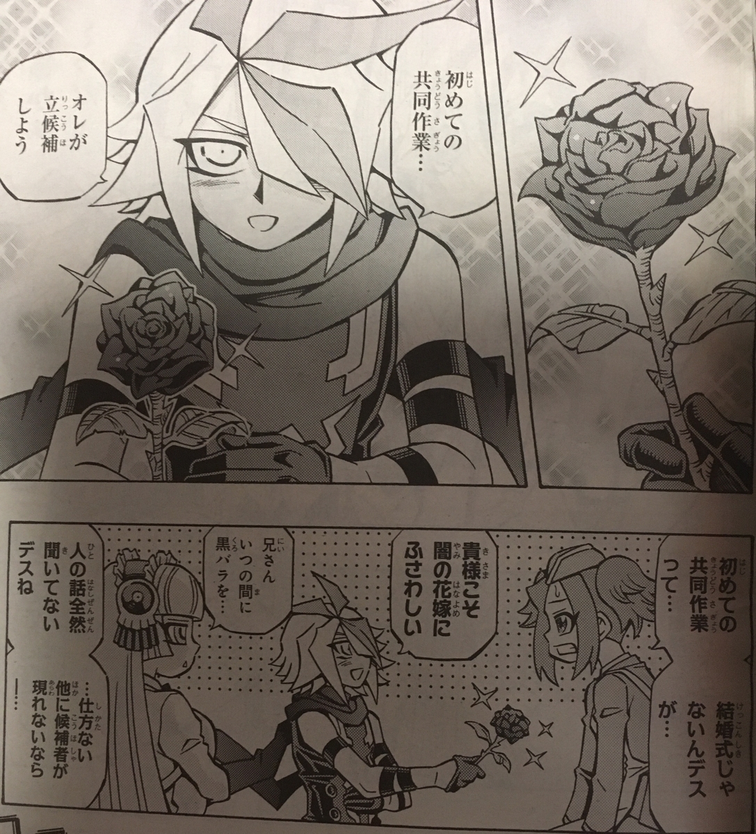 新マスタールールでデュエル ブイジャンプ 5月号 遊戯王ｏｃｇストラクチャーズ10話 レビュー Mairukinのブログ
