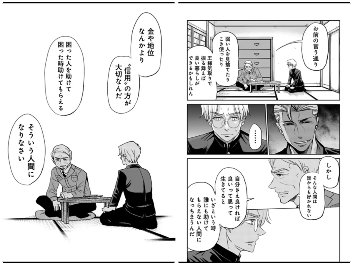 鬼戸少年 父に教えを乞う サイコミ連載中 今どきの若いモンは 50話レビュー Mairukinのブログ