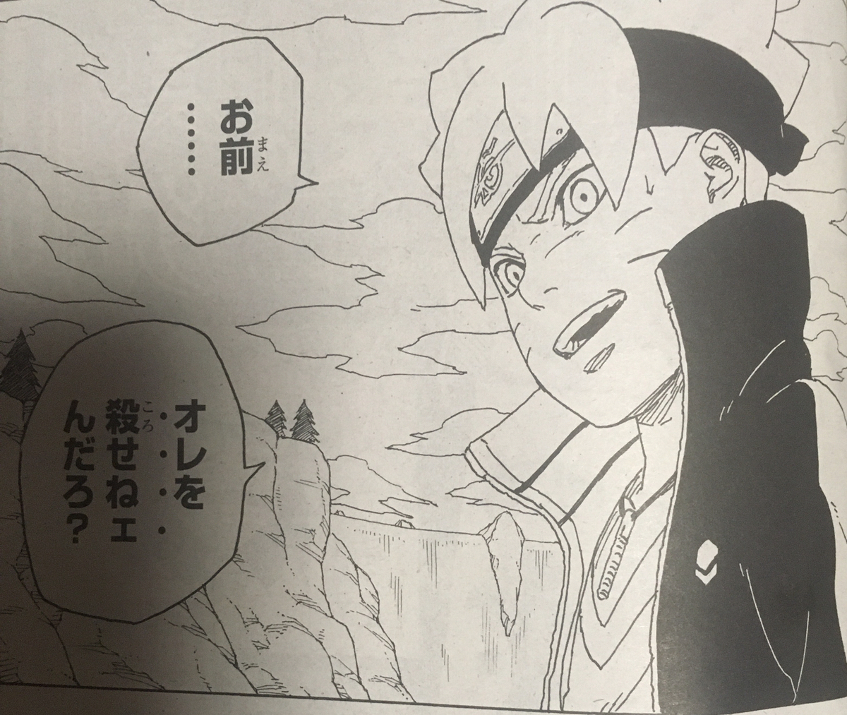 Vジャンプ 11月号 ボルト 50話 レビュー Mairukinのブログ