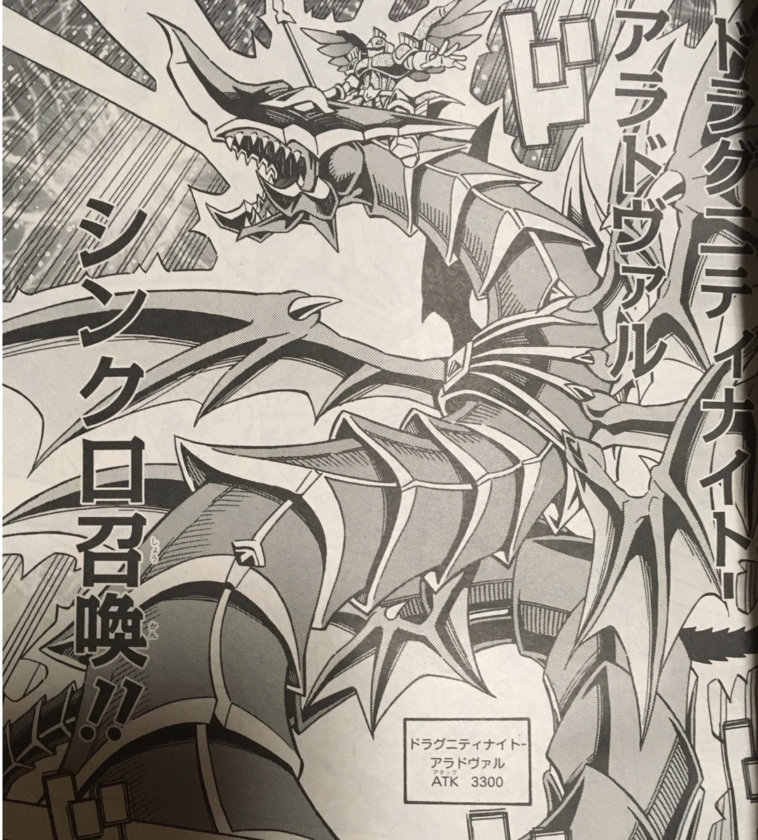 Vジャンプ21 2月号 遊戯王ocgストラクチャーズ 19話 レビュー Mairukinのブログ Vジャンプ21 2月号 遊戯王ocgストラクチャーズ 19話 レビュー Mairukinのブログ