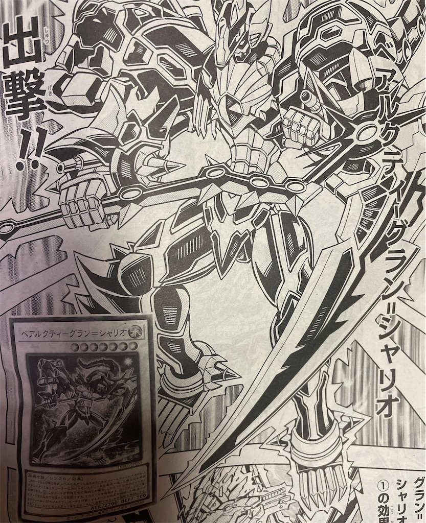 Vジャンプ21 8月号 遊戯王ｏｃｇストラクチャーズ 25話 レビュー Mairukinのブログ
