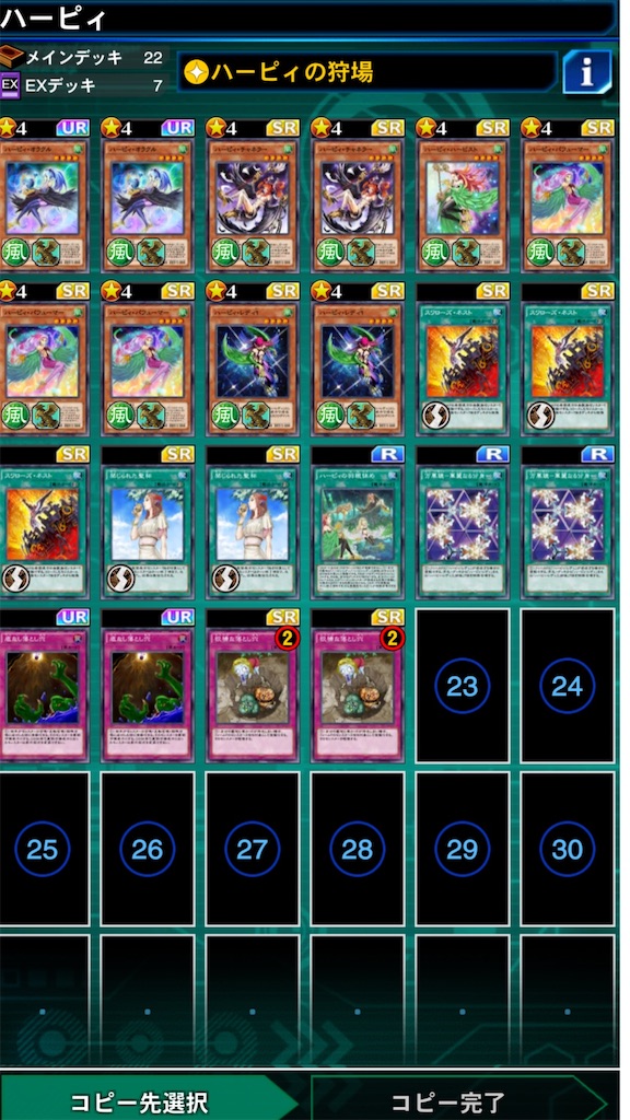 今更ながらkc21 Sep 1st突破 遊戯王デュエルリンクスを無課金で頑張る その9 Mairukinのブログ