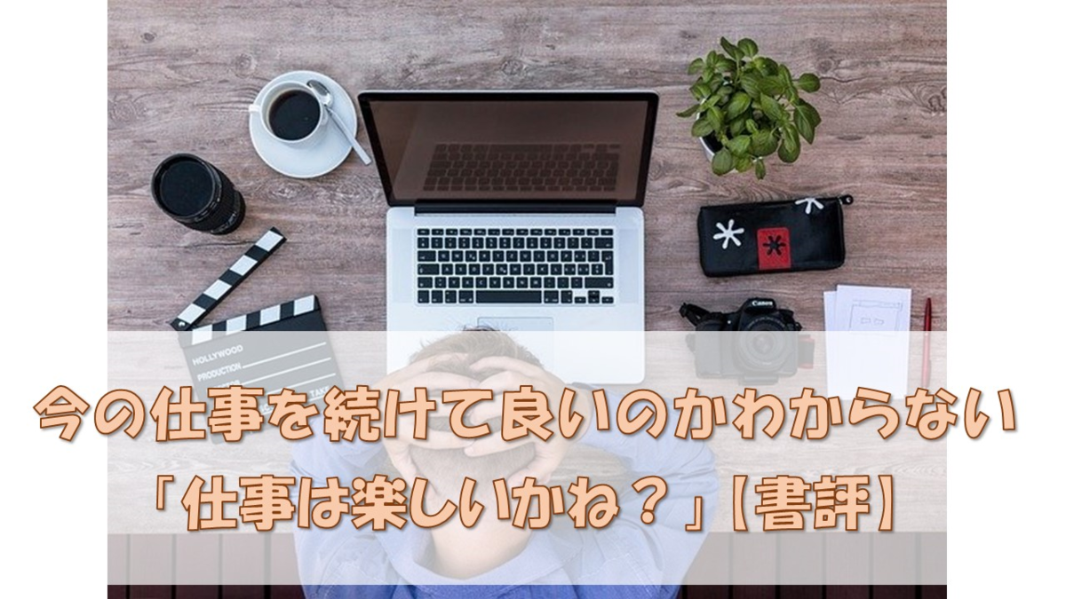f:id:maisana:20201103121408p:plain f:id:maisana:20201103121408p:plain