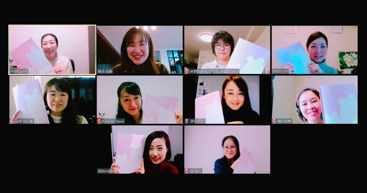 f:id:maisato-coach:20200304235058j:plain f:id:maisato-coach:20200304235058j:plain