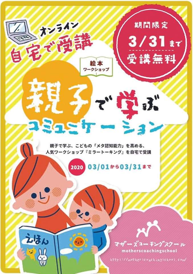 f:id:maisato-coach:20200305003153j:plain f:id:maisato-coach:20200305003153j:plain