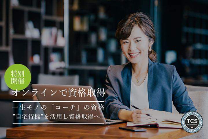 f:id:maisato-coach:20200305181353j:plain f:id:maisato-coach:20200305181353j:plain