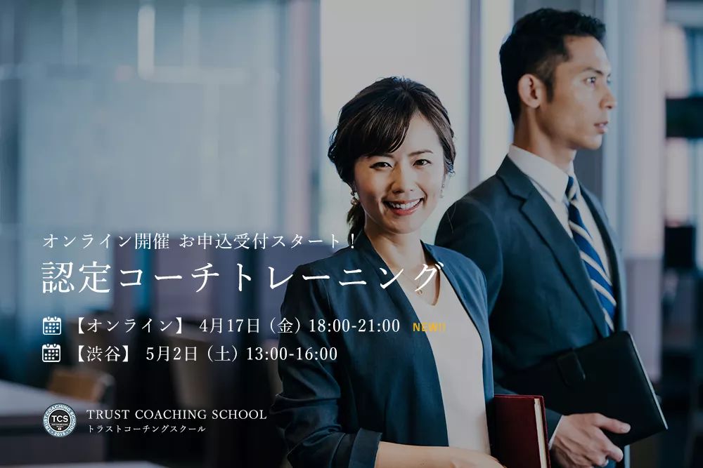 f:id:maisato-coach:20200404152914j:plain f:id:maisato-coach:20200404152914j:plain