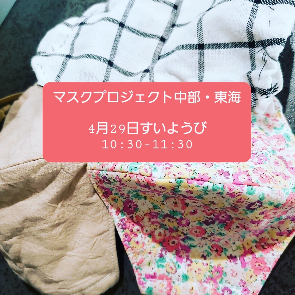f:id:maisato-coach:20200427213509j:plain f:id:maisato-coach:20200427213509j:plain
