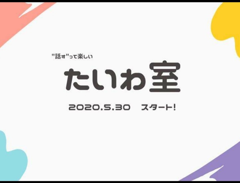f:id:maisato-coach:20200604232355j:plain f:id:maisato-coach:20200604232355j:plain