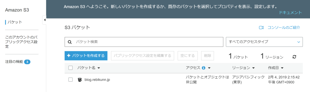 AWS利用時のドメイン変更時のリダイレクトの仕組み２