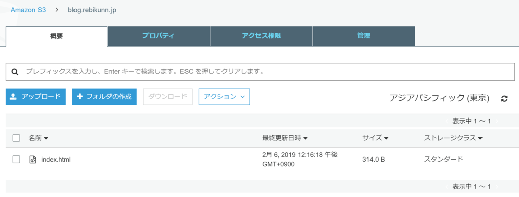 AWS利用時のドメイン変更時のリダイレクトの仕組み３