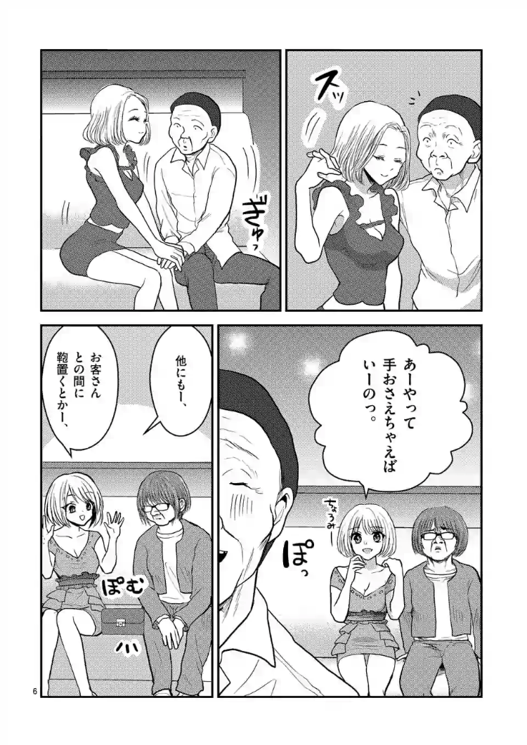 ヒマチの嬢王 第28話まで みんなの反応 感想 評判 れびの物語評論 ヒマチの嬢王 第28話まで みんなの反応 感想 評判 れびの物語評論