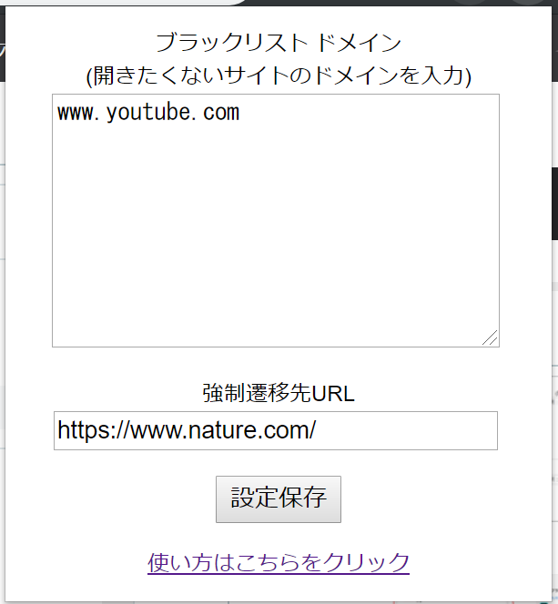 Black List Siteの使い方