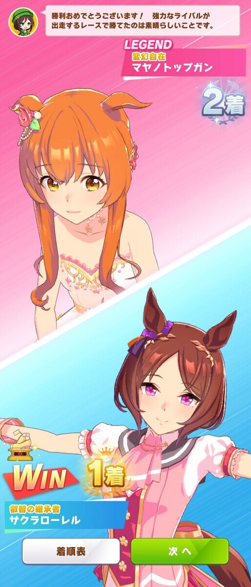 ウマ娘 マヤノトップガン 花嫁 マヤノトップガン(花嫁) - UmaEvents