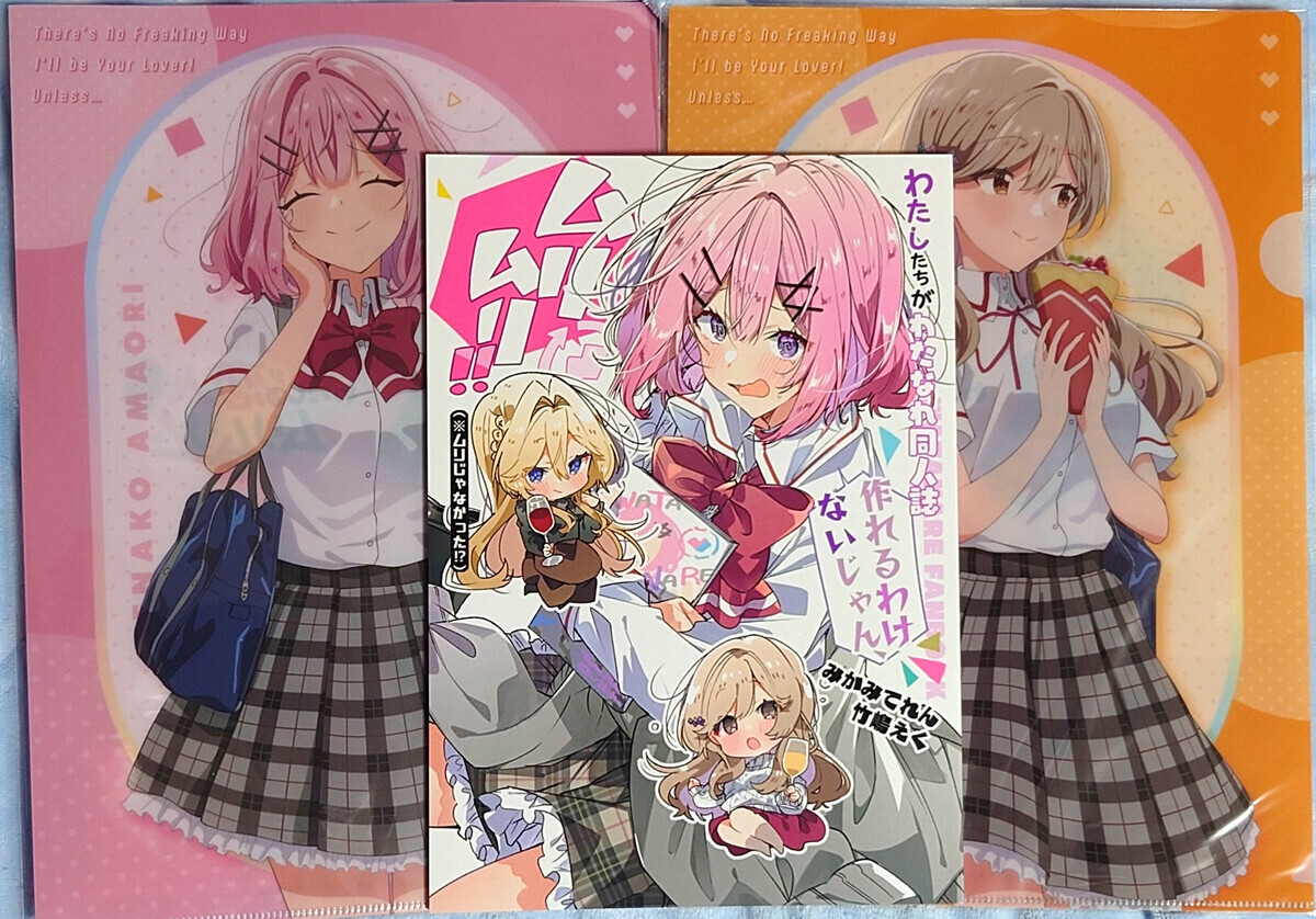 わたなれ同人誌 - コニー・蛮倉庫