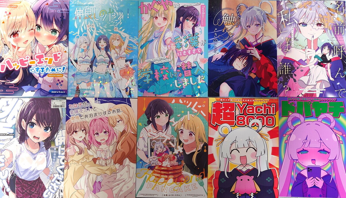 超かぐや姫 HIROさん同人誌 7冊セット 超かぐや姫の同人誌 - コニー・蛮倉庫