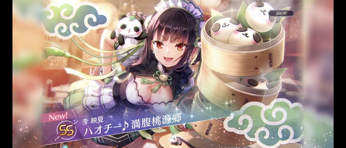 料理人ゆんゆん