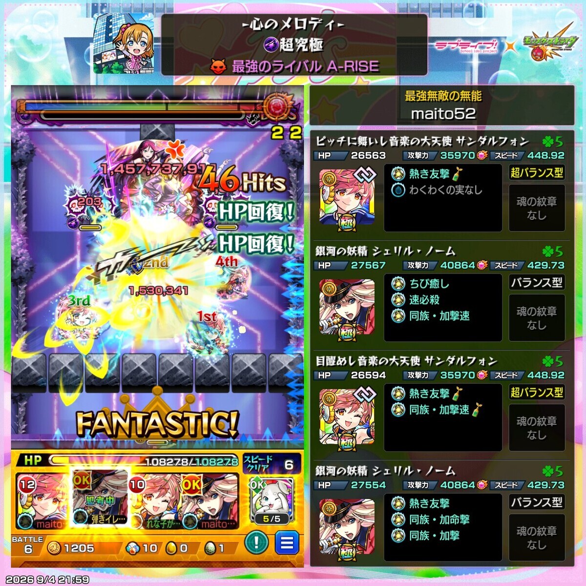 地雷に突っ込む歌姫