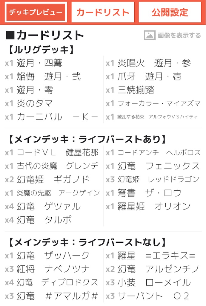 WIXOSS】オールスターの遊月が爆強化された - 田舎っぺのtcgブログ