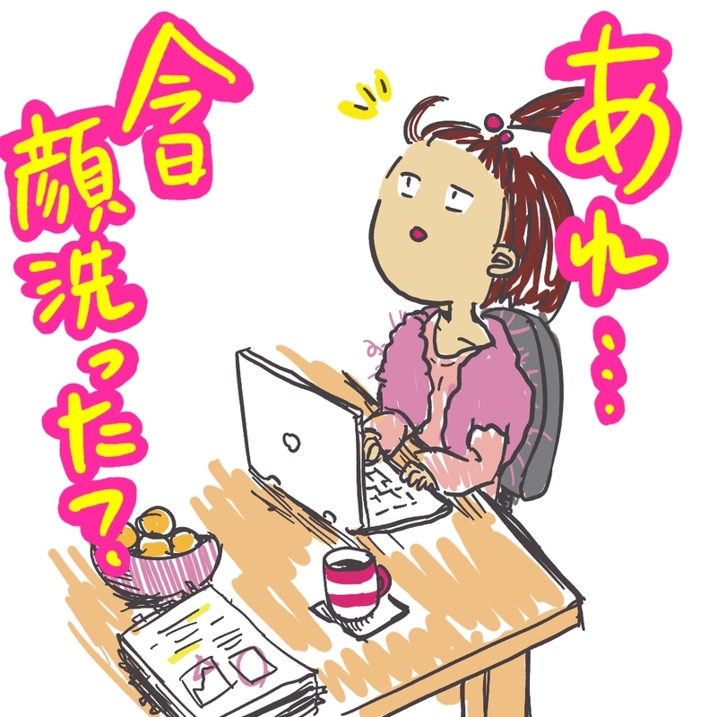 洗顔しないと肌のターンオーバーはしない|肌荒れ