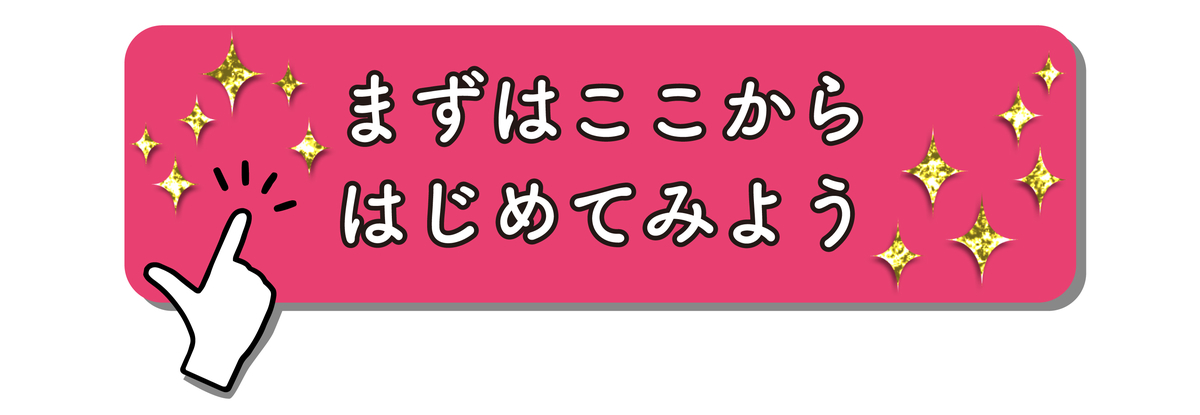 まずはここから｜肌荒れしている肌に｜ニキビ肌｜アトピーに使える