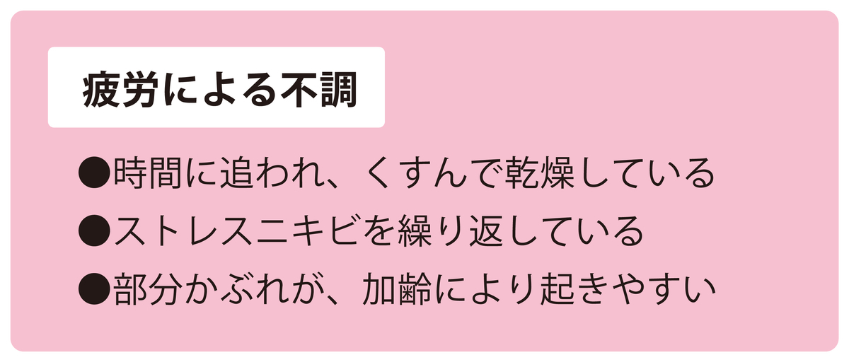 肌荒れ洗顔｜敏感肌｜アトピー｜弱い肌｜使える洗顔｜疲労