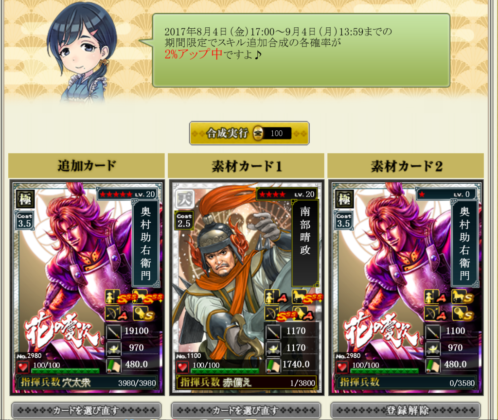 f:id:maiu3:20170904140954p:plain